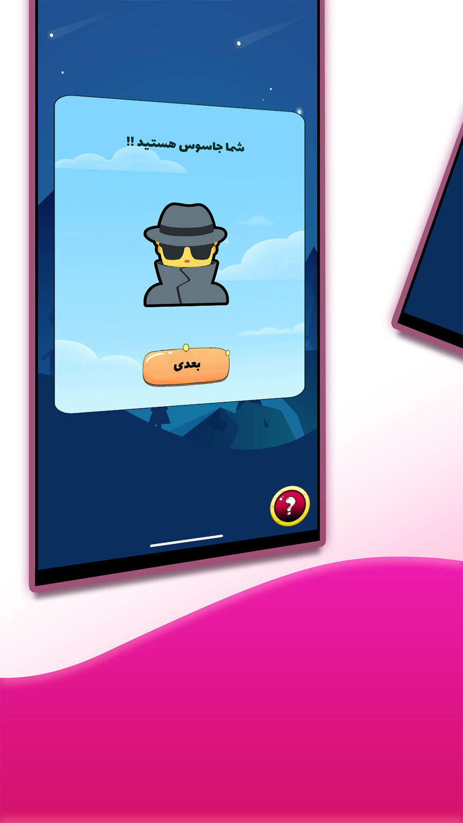 اسکرین شات 5 بازی ‏جاسوس