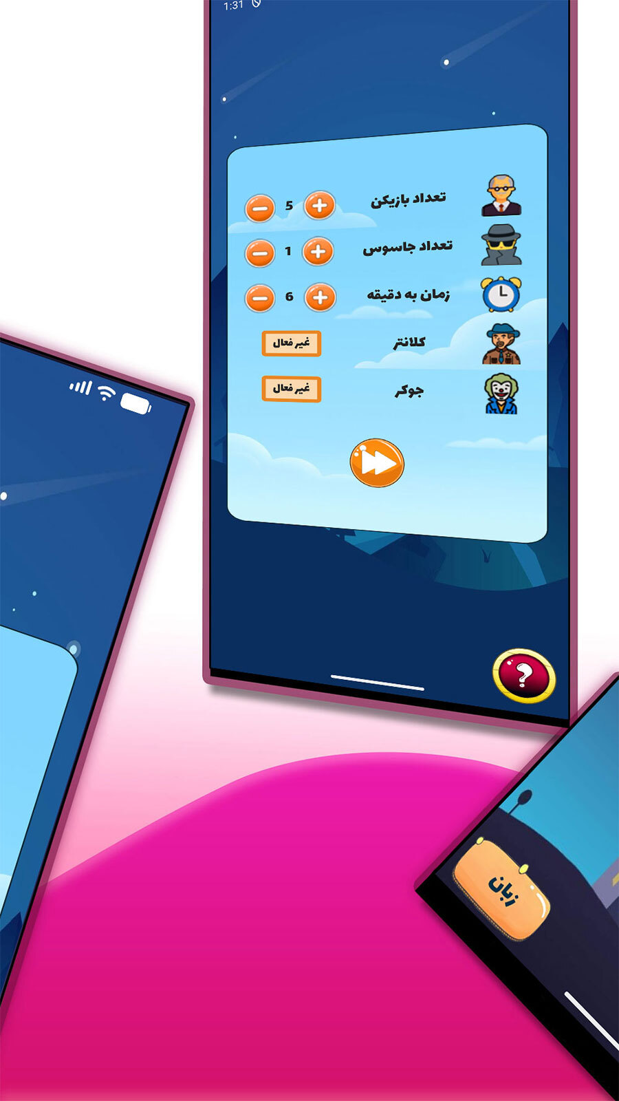 اسکرین شات 3 بازی ‏جاسوس