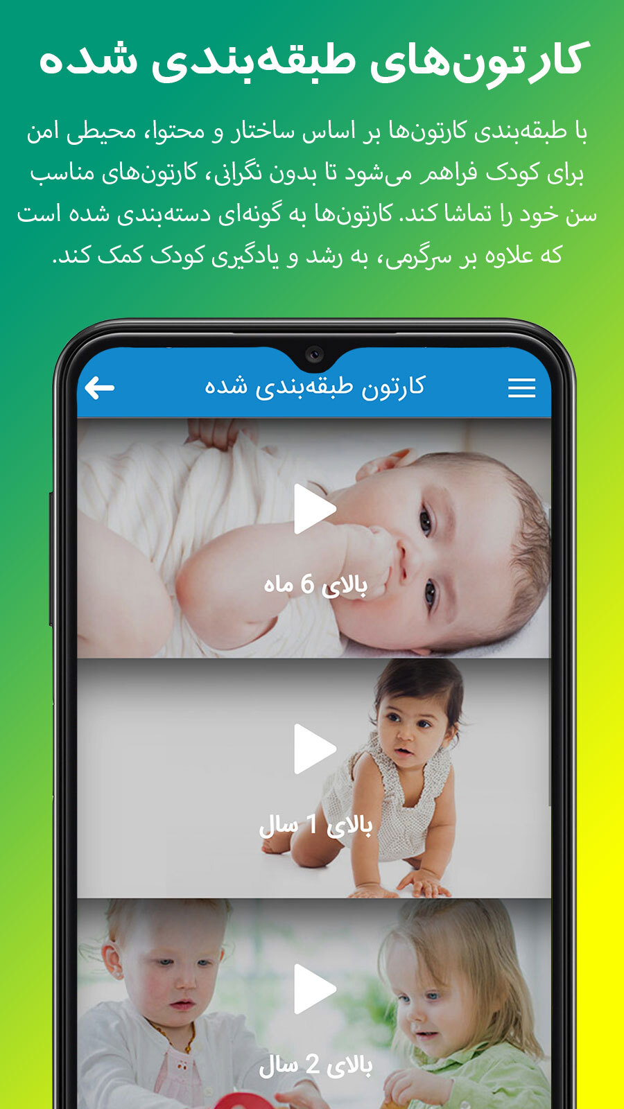 اسکرین شات 6 برنامه دوزبانه شو