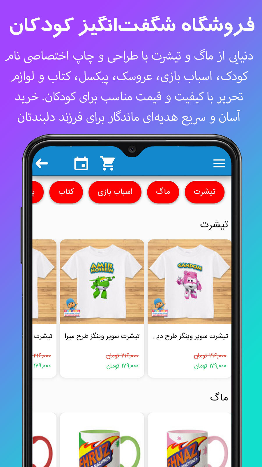 اسکرین شات 4 برنامه دوزبانه شو