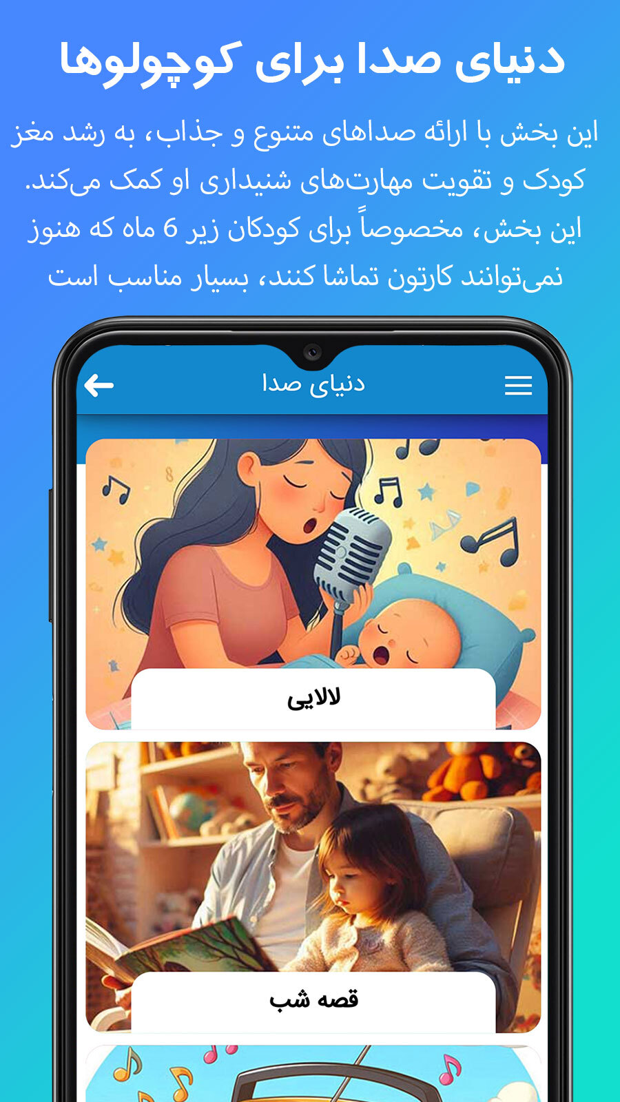 اسکرین شات 3 برنامه دوزبانه شو