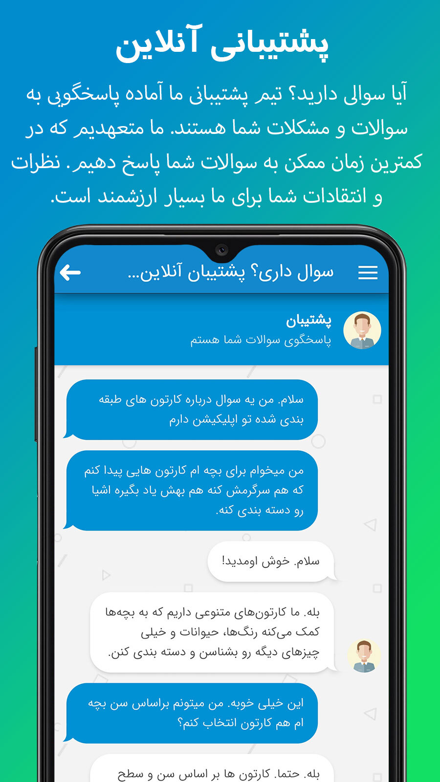 اسکرین شات 5 برنامه دوزبانه شو