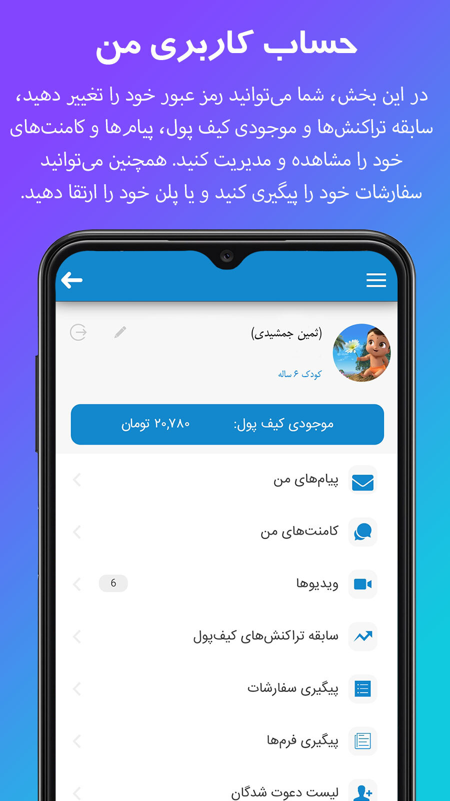 اسکرین شات 2 برنامه دوزبانه شو