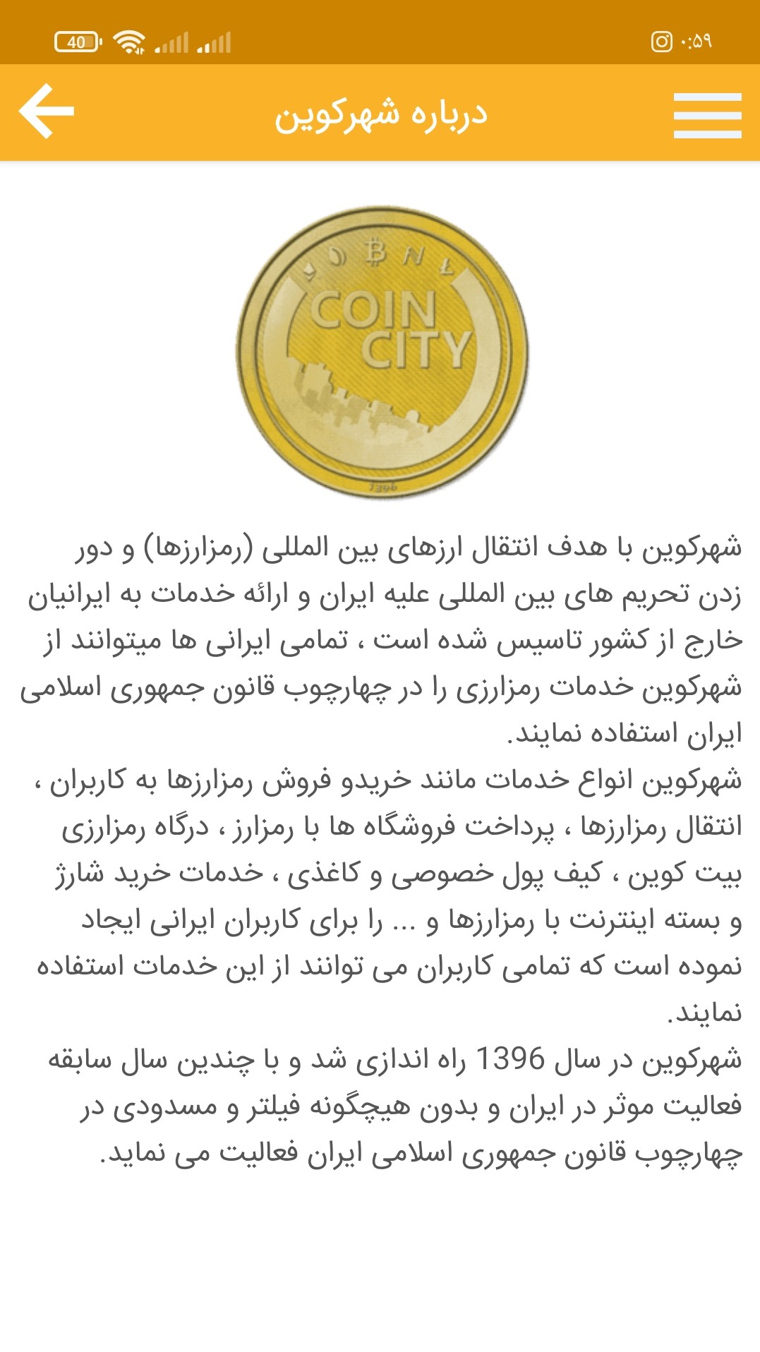 اسکرین شات 2 برنامه شهرکوین | صرافی رمزارزها