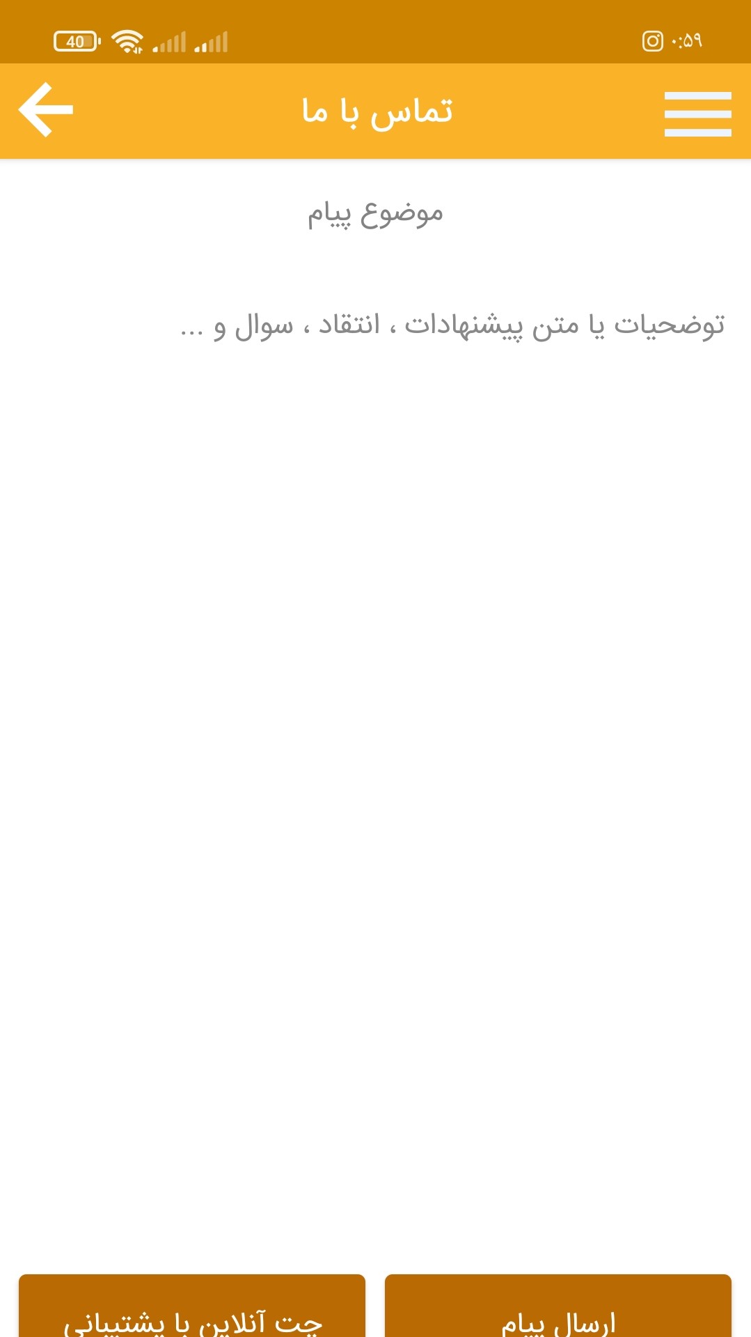 اسکرین شات 4 برنامه شهرکوین | صرافی رمزارزها