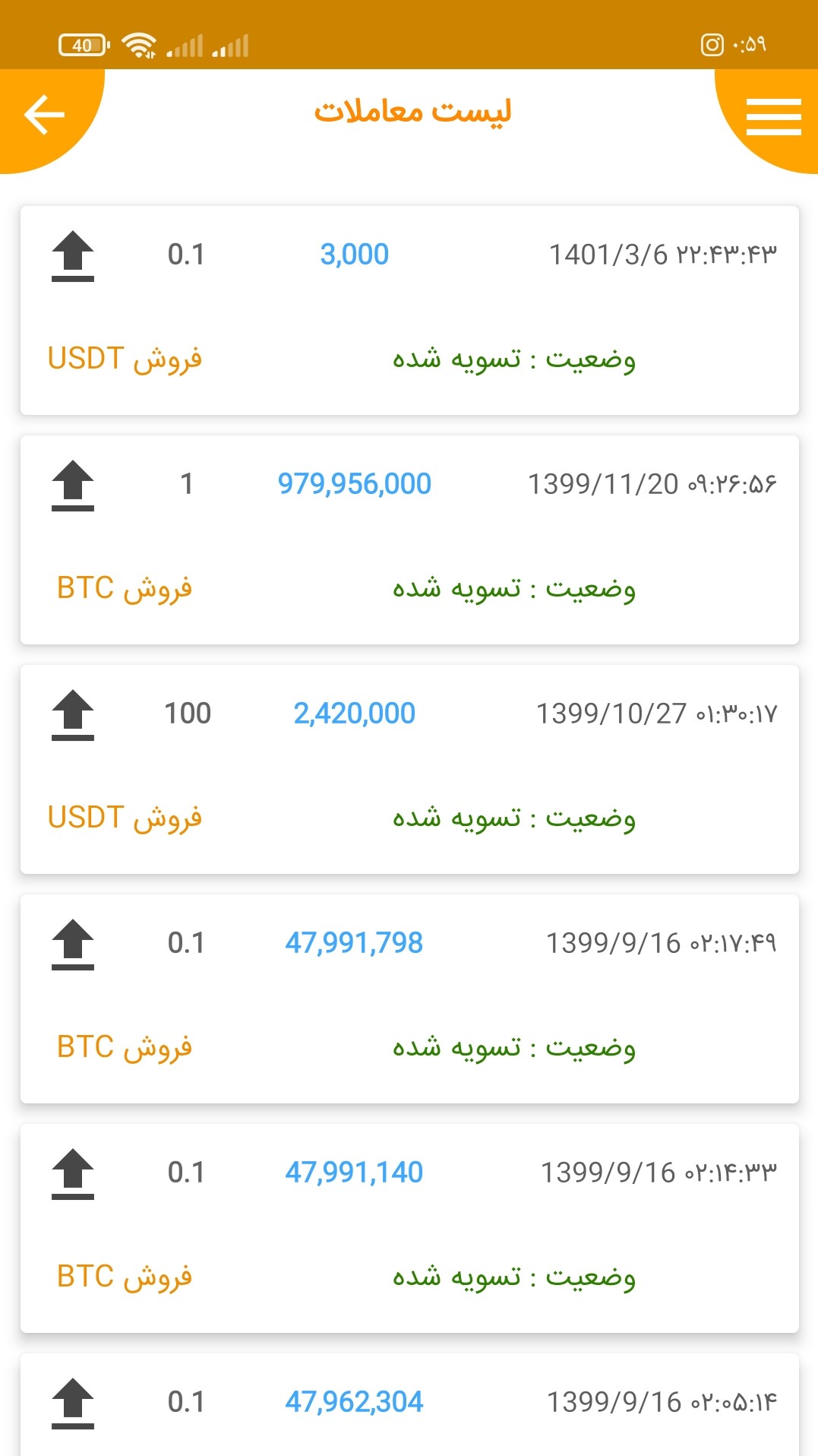 اسکرین شات 3 برنامه شهرکوین | صرافی رمزارزها