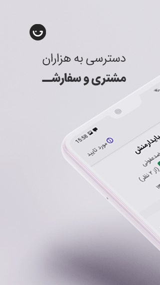 اسکرین شات 2 برنامه متخصصین خدمت آنلاین