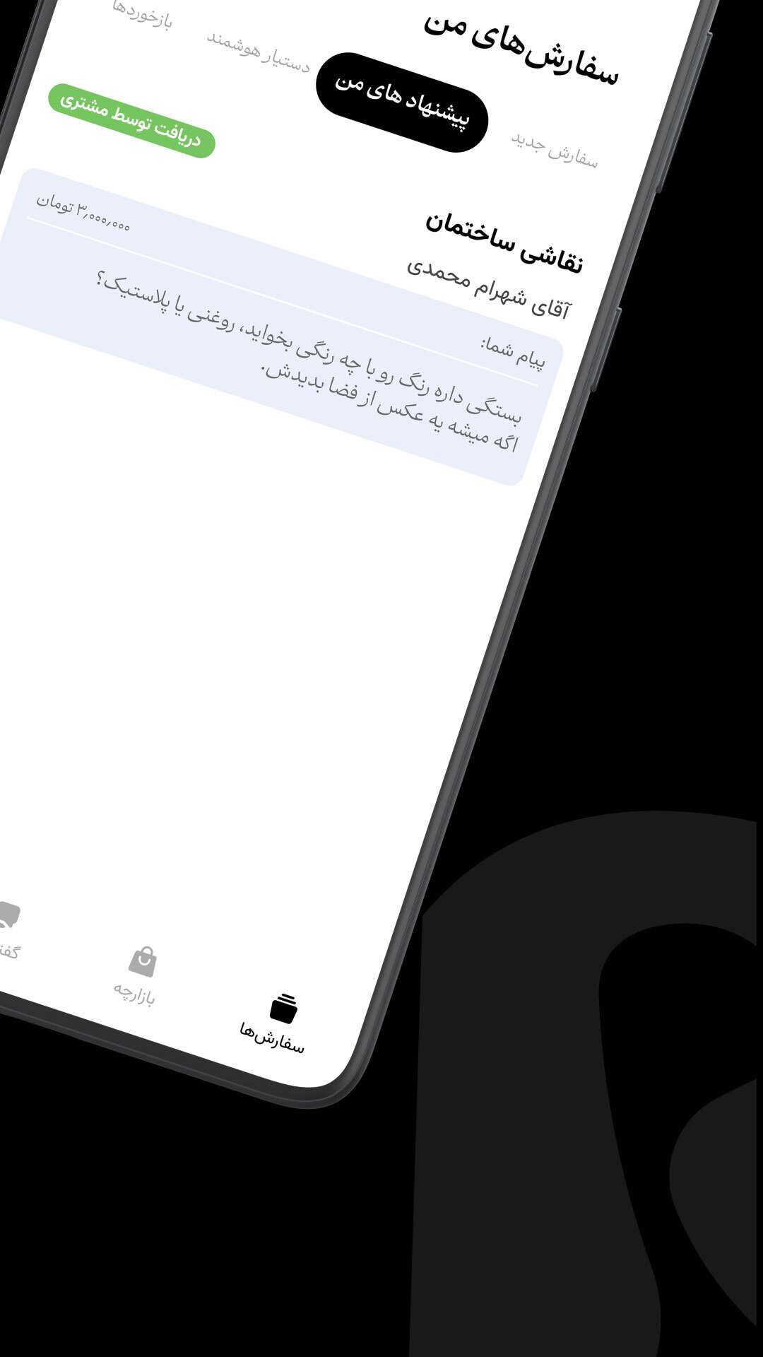 اسکرین شات 6 برنامه سنجاق : ویژه متخصصان