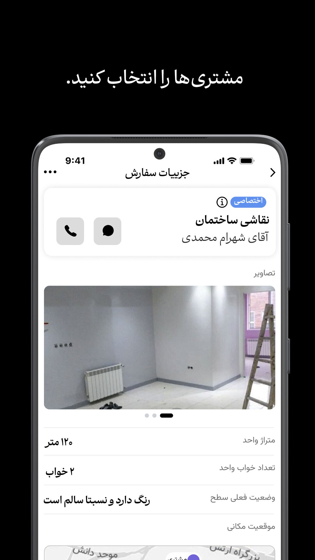 اسکرین شات 5 برنامه سنجاق : ویژه متخصصان