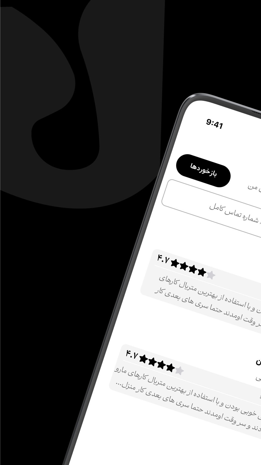 اسکرین شات 8 برنامه سنجاق : ویژه متخصصان