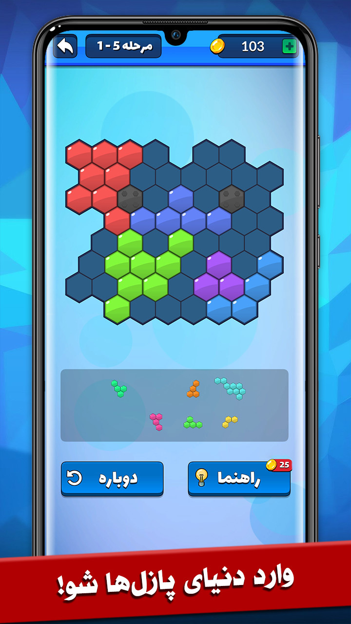 اسکرین شات 4 بازی ‏‏‏‏پازلستان:مجموعه بازی‌های فکری آفلاین