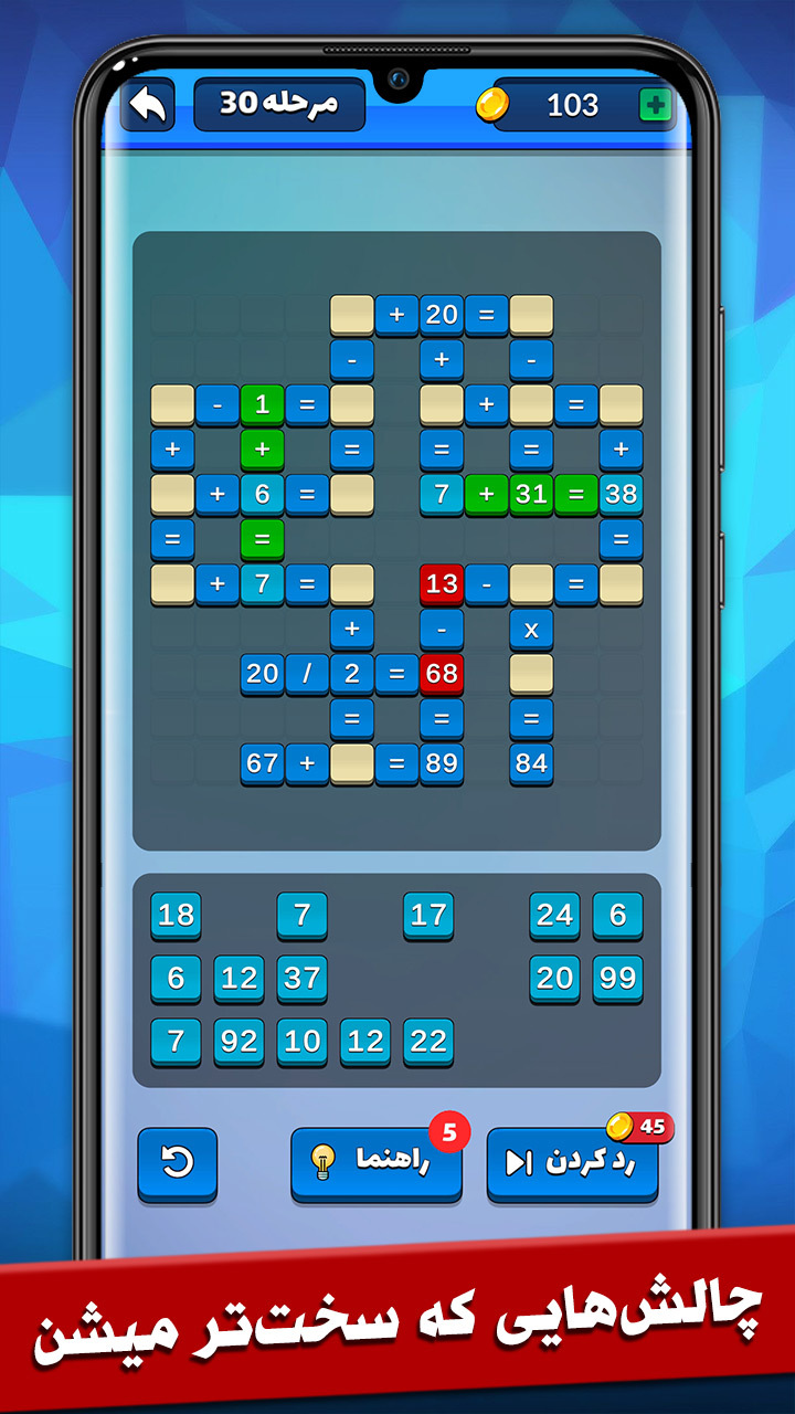 اسکرین شات 5 بازی ‏‏‏‏پازلستان:مجموعه بازی‌های فکری آفلاین