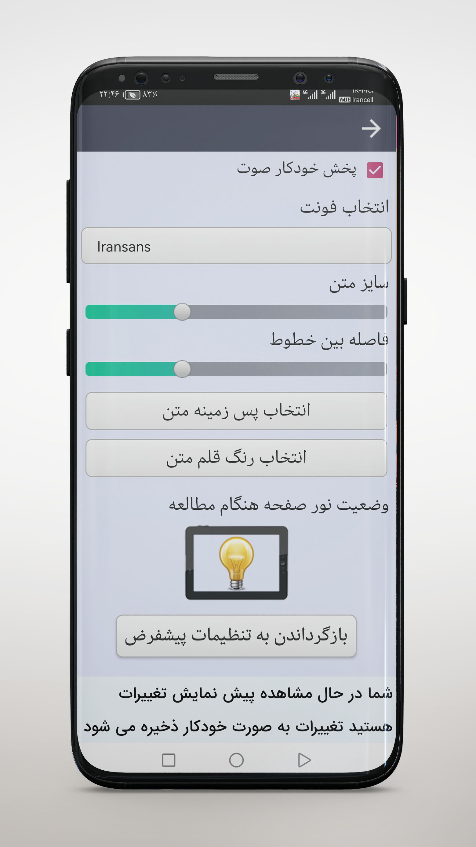 اسکرین شات 3 برنامه ‏کتاب قرآن صوتی پنجم ابتدایی