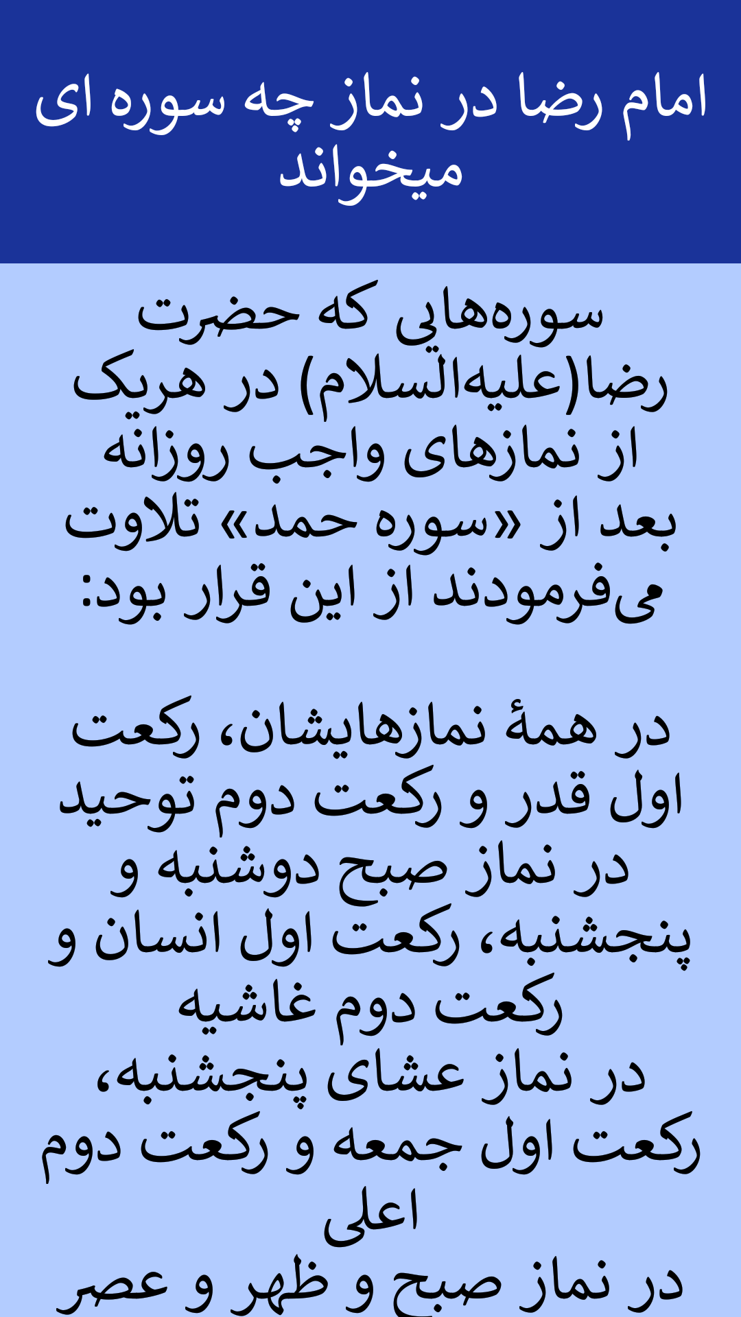 اسکرین شات 6 برنامه قرآن دعا نماز