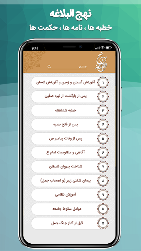 اسکرین شات 5 برنامه منادی بالقرآن