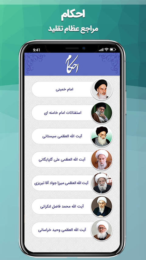 اسکرین شات 6 برنامه منادی بالقرآن