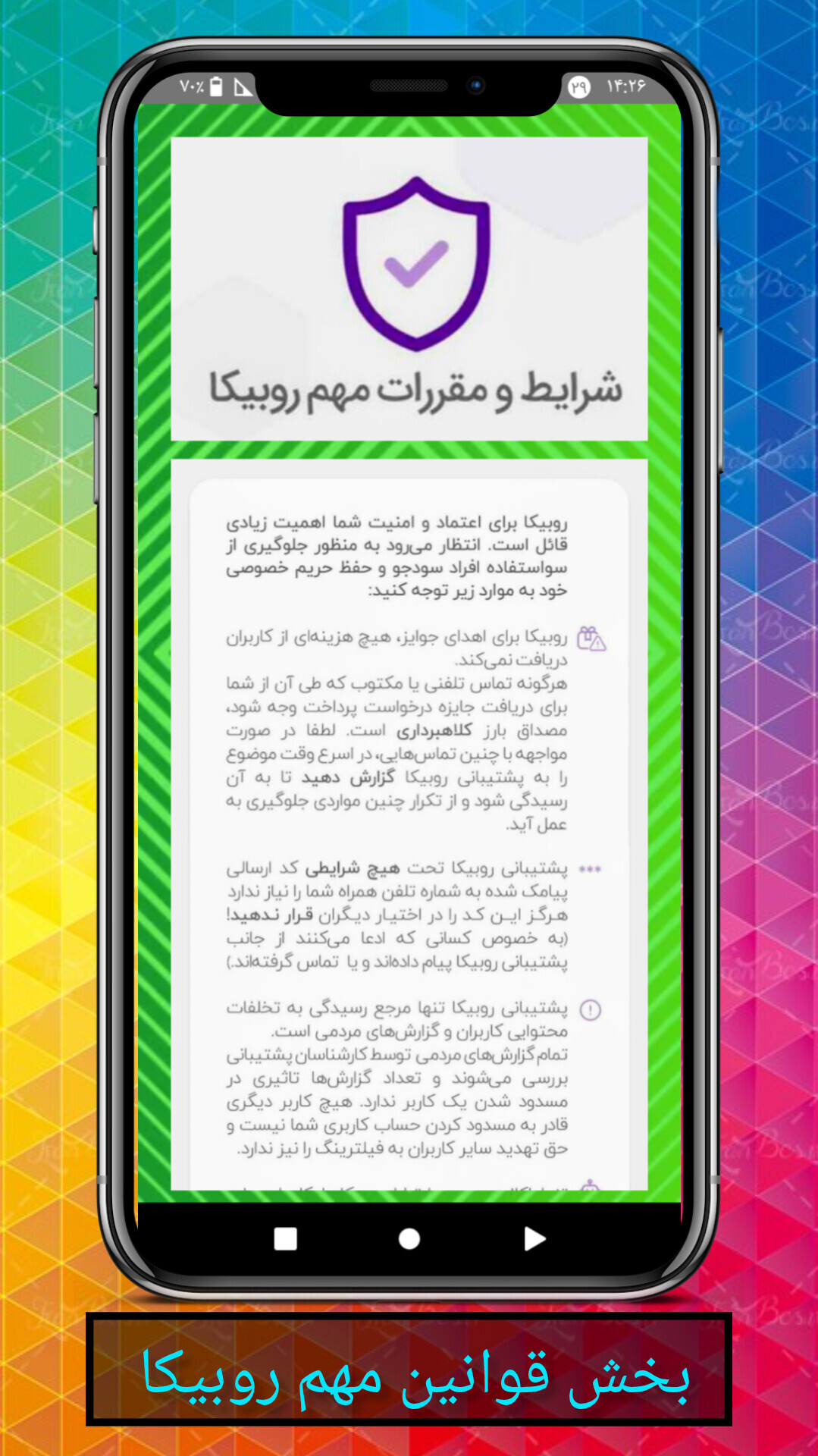 اسکرین شات 6 برنامه آموزش روبیکا