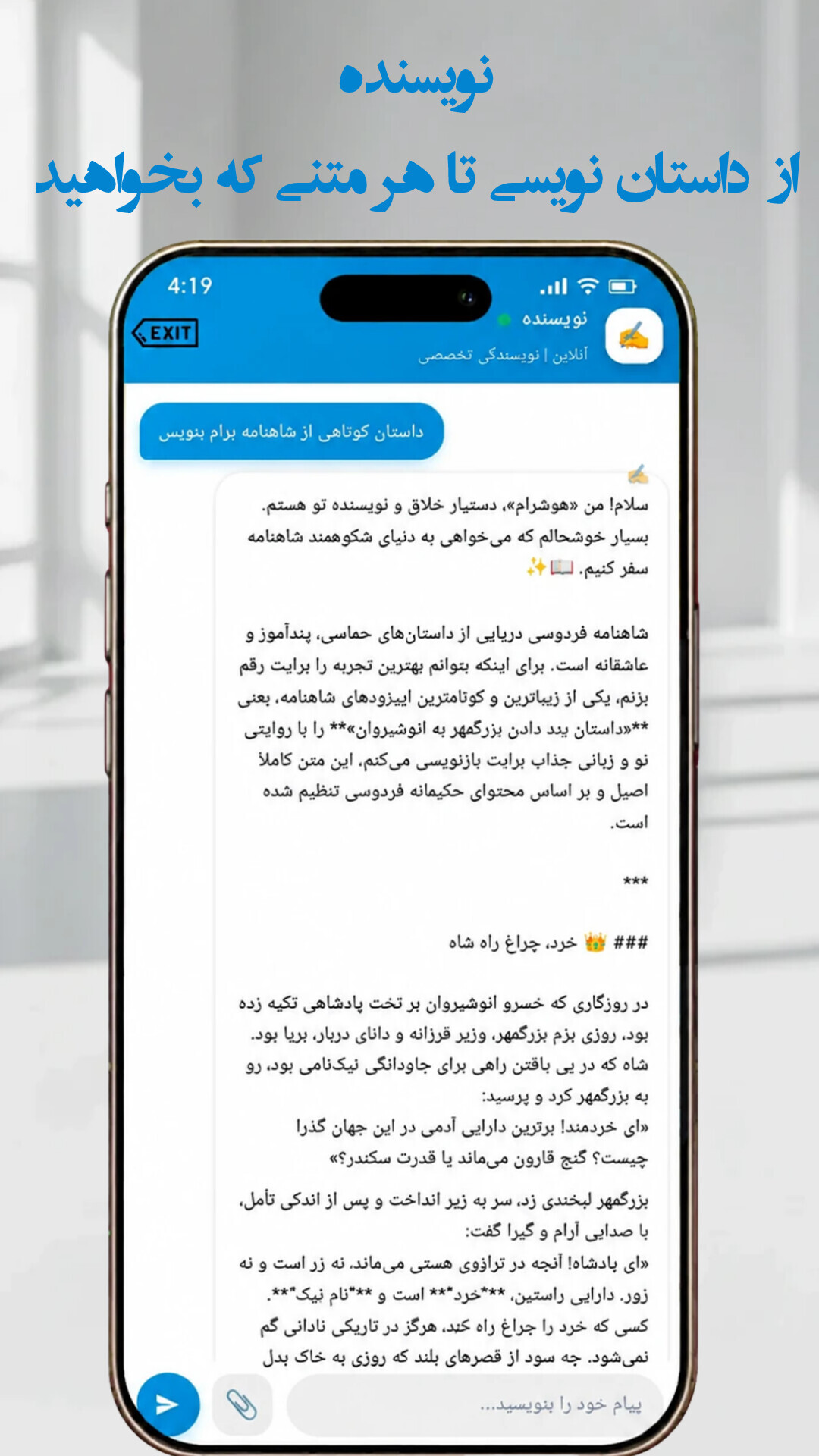 اسکرین شات 2 برنامه ‏هوش مصنوعی هوشرام