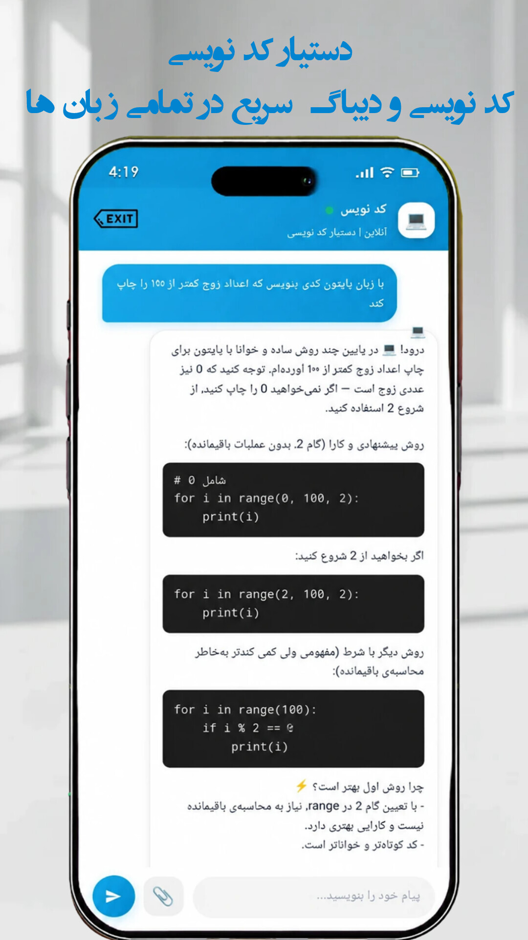 اسکرین شات 4 برنامه ‏هوش مصنوعی هوشرام