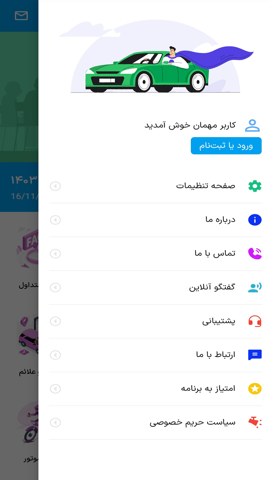 اسکرین شات 2 برنامه آزمون آیین نامه رانندگی(راننده پلاس)