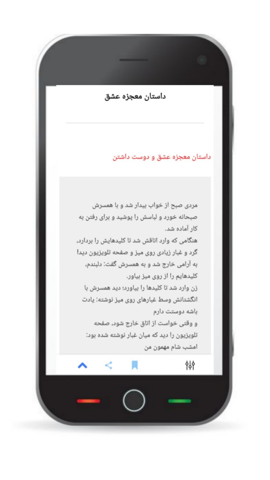 اسکرین شات 3 برنامه کلبه رمان