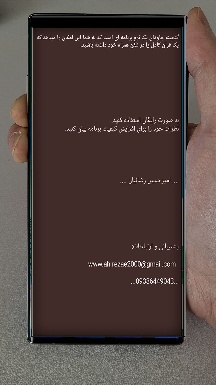 اسکرین شات 6 برنامه گنجینه جاودان