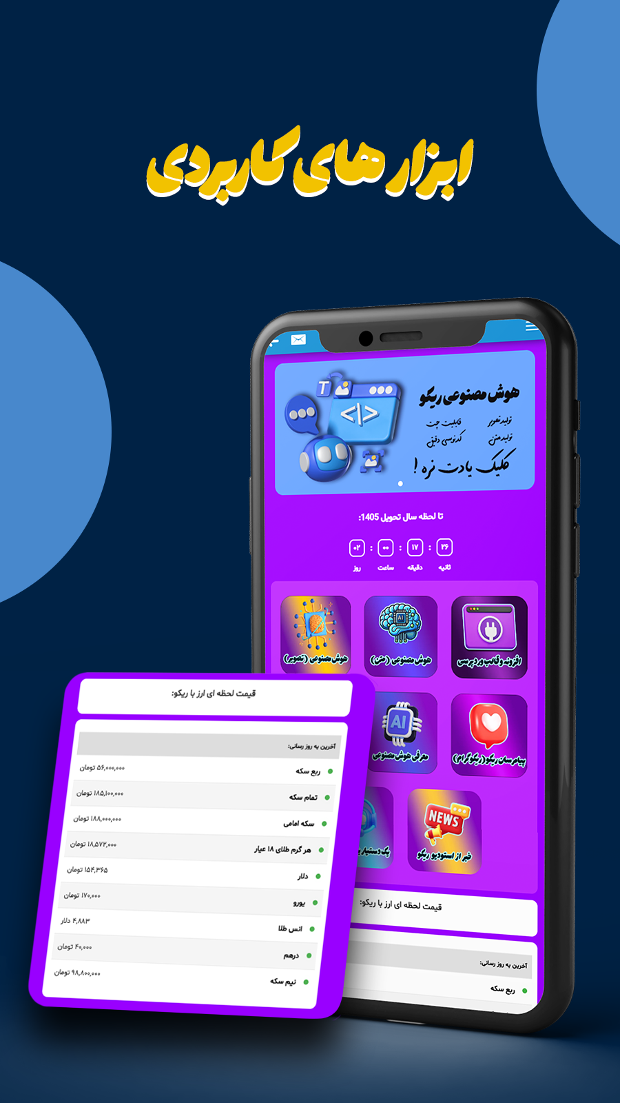 اسکرین شات 6 برنامه ‏‏‏ریکو (آموزش فتوشاپ، وردپرس ،پایتون)