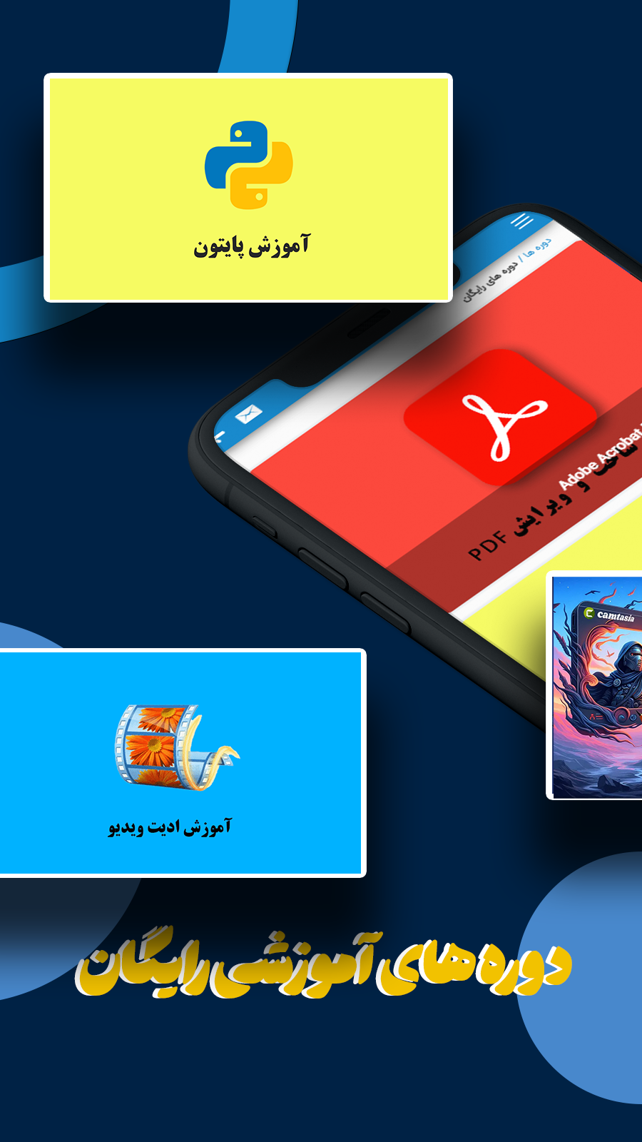 اسکرین شات 3 برنامه ‏‏‏ریکو (آموزش فتوشاپ، وردپرس ،پایتون)