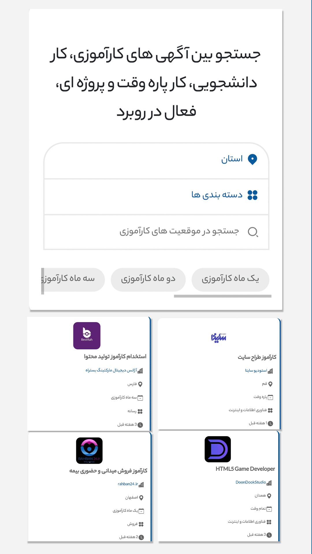 اسکرین شات 4 برنامه روبرد | شبکه اجتماعی دانشجویی