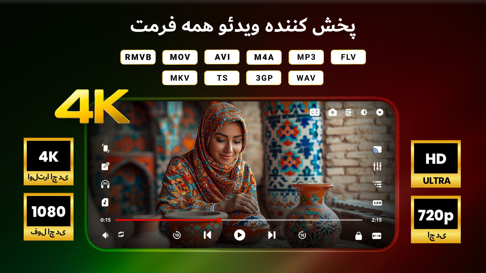 اسکرین شات 7 برنامه Video player - Rocks Player