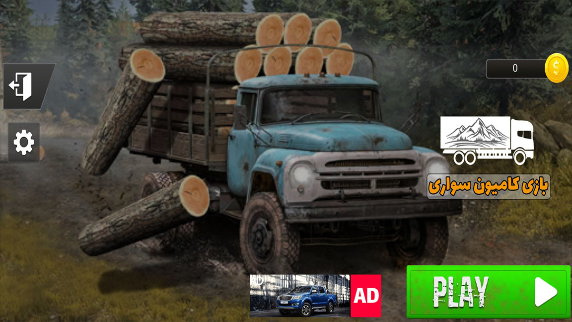 اسکرین شات 1 بازی بازی کامیون سواری