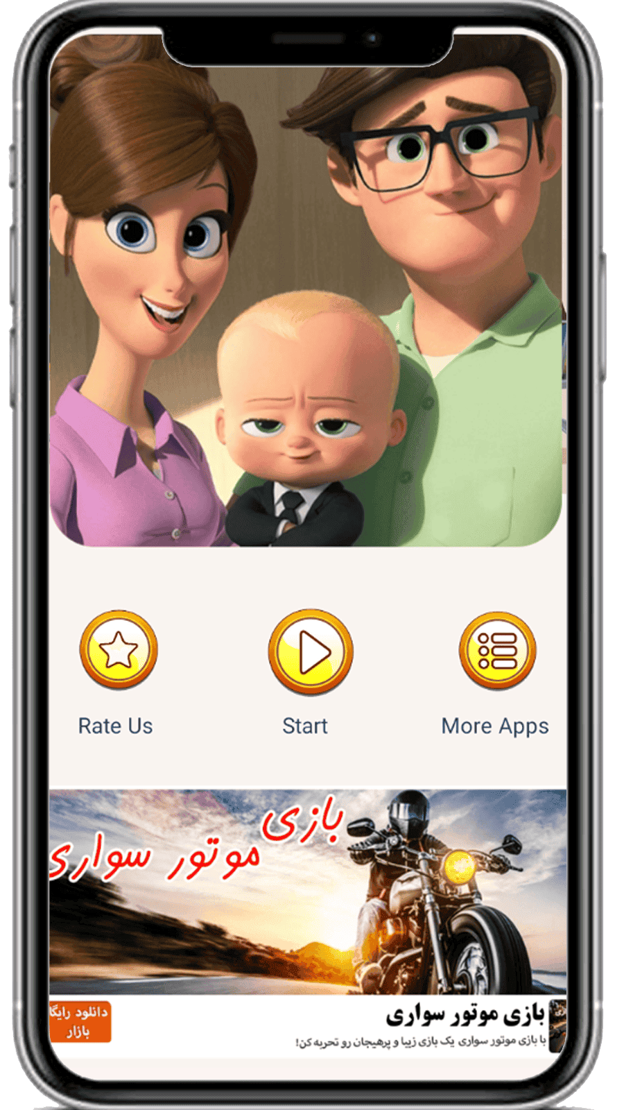 اسکرین شات 3 برنامه کارتون بچه رییس