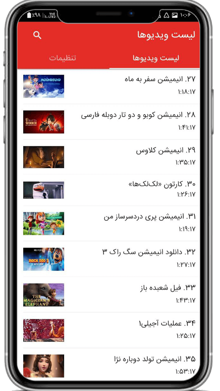 اسکرین شات 3 برنامه کارتون دخترانه