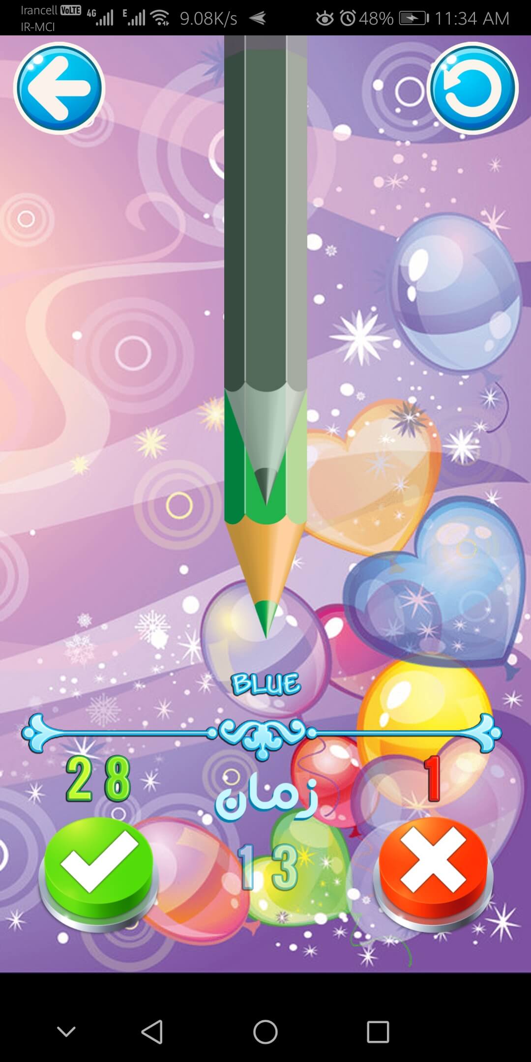 اسکرین شات 3 بازی ‏بازی با رنگ ها