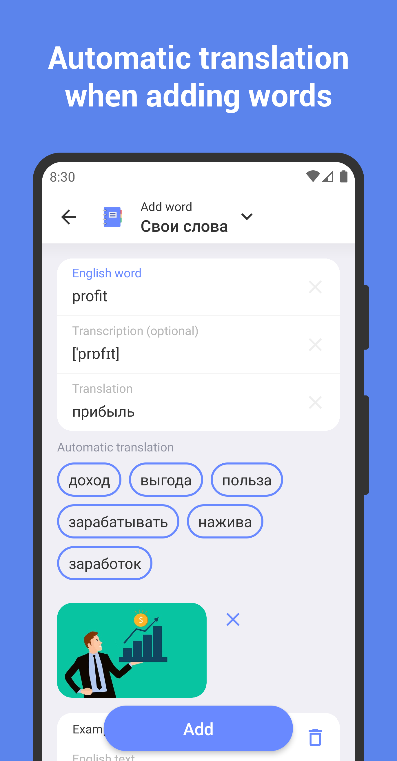 اسکرین شات 4 برنامه ReWord: Learn English Language