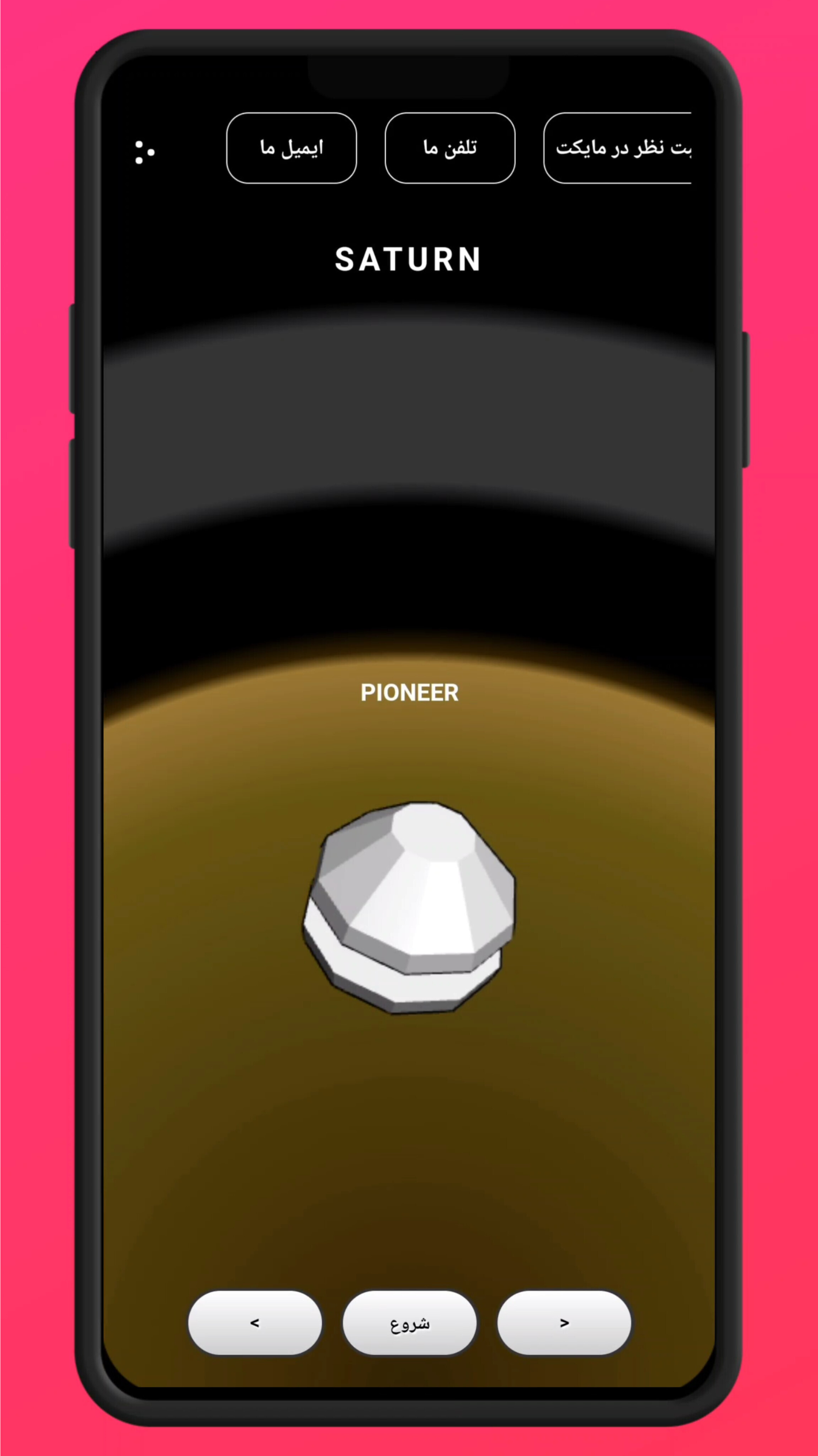 اسکرین شات 3 بازی توپ بازی اسپاک کرافت موربیوص