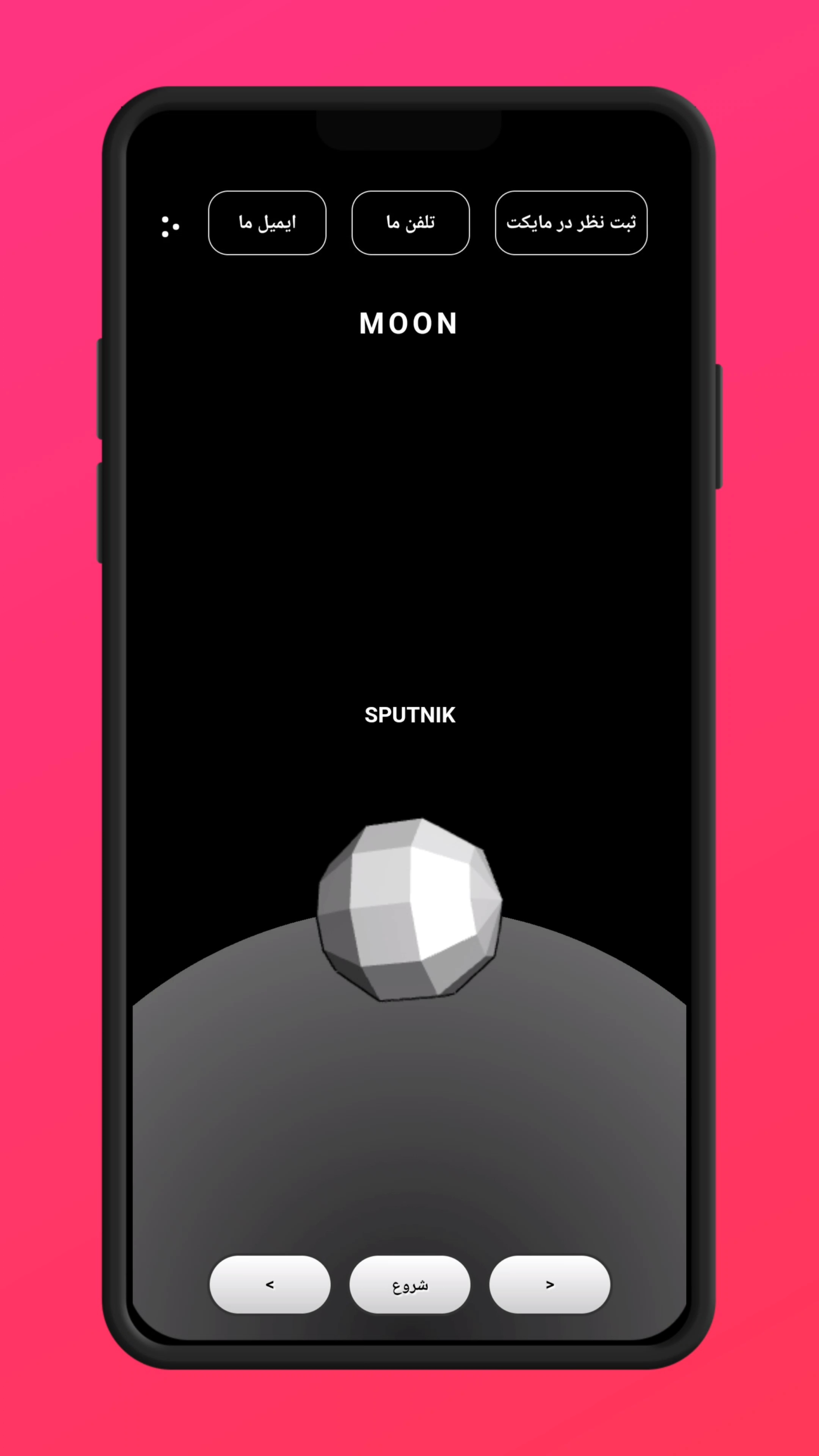 اسکرین شات 2 بازی توپ بازی اسپاک کرافت موربیوص