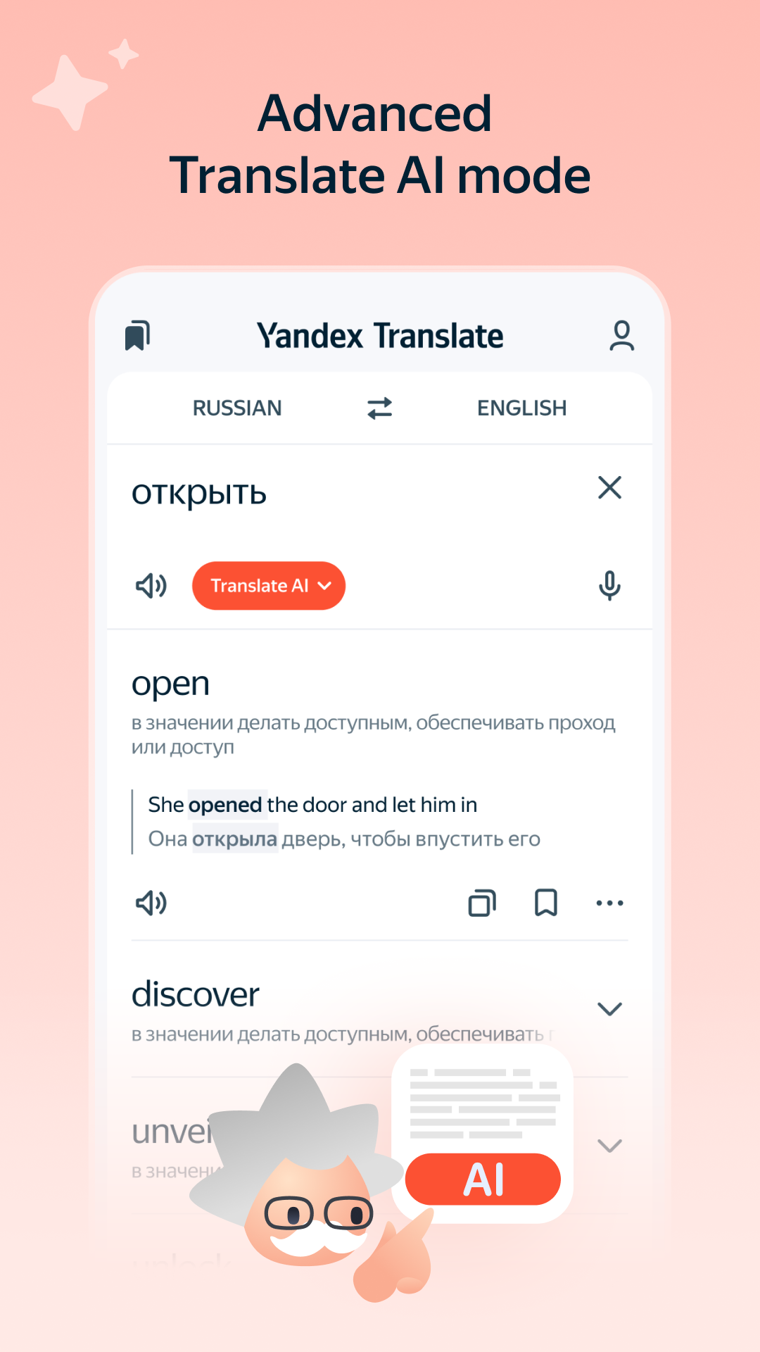 اسکرین شات 2 برنامه Yandex Translate