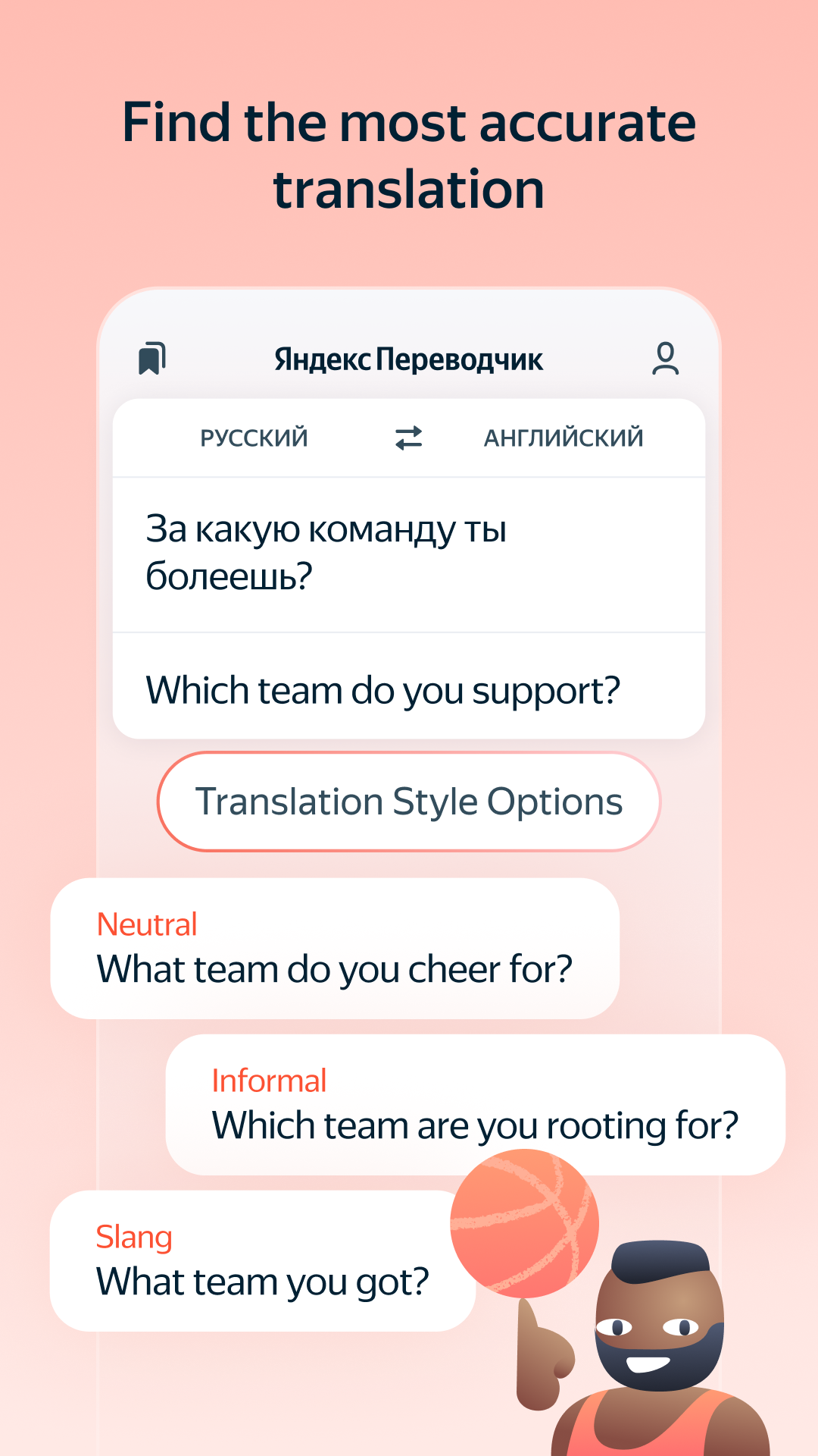 اسکرین شات 4 برنامه Yandex Translate
