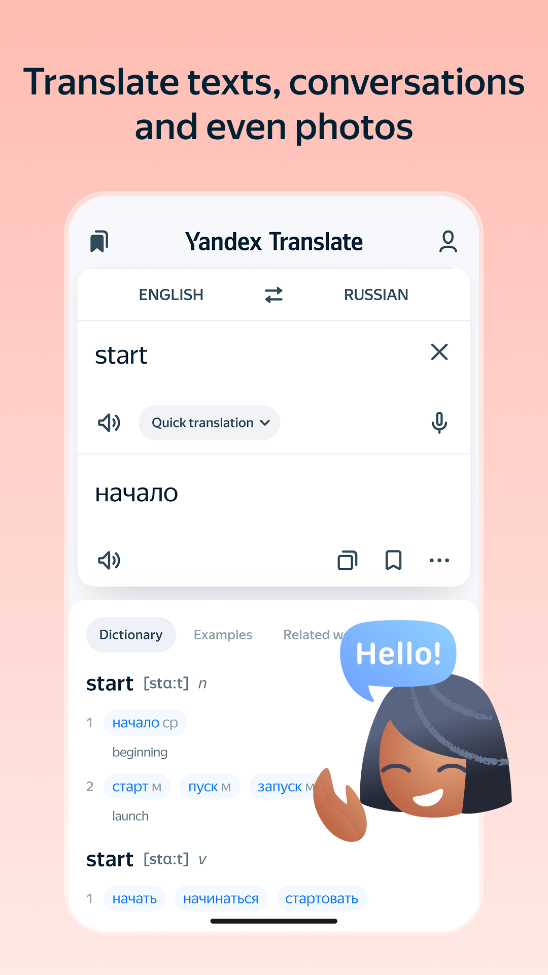 اسکرین شات 1 برنامه Yandex Translate