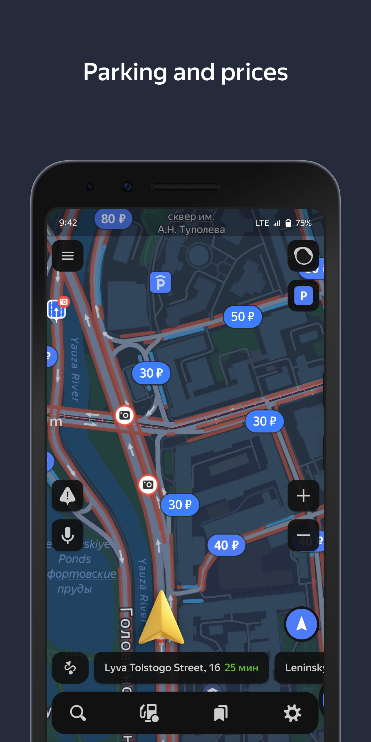 اسکرین شات 5 برنامه Yandex Navigator