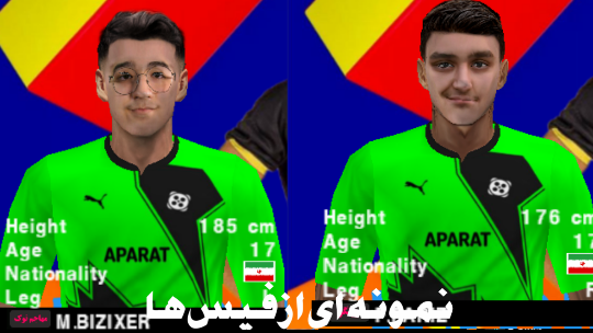 اسکرین شات 3 بازی ‏‏‏‏‏‏‏‏‏زمین فوتبال ایکس مستر