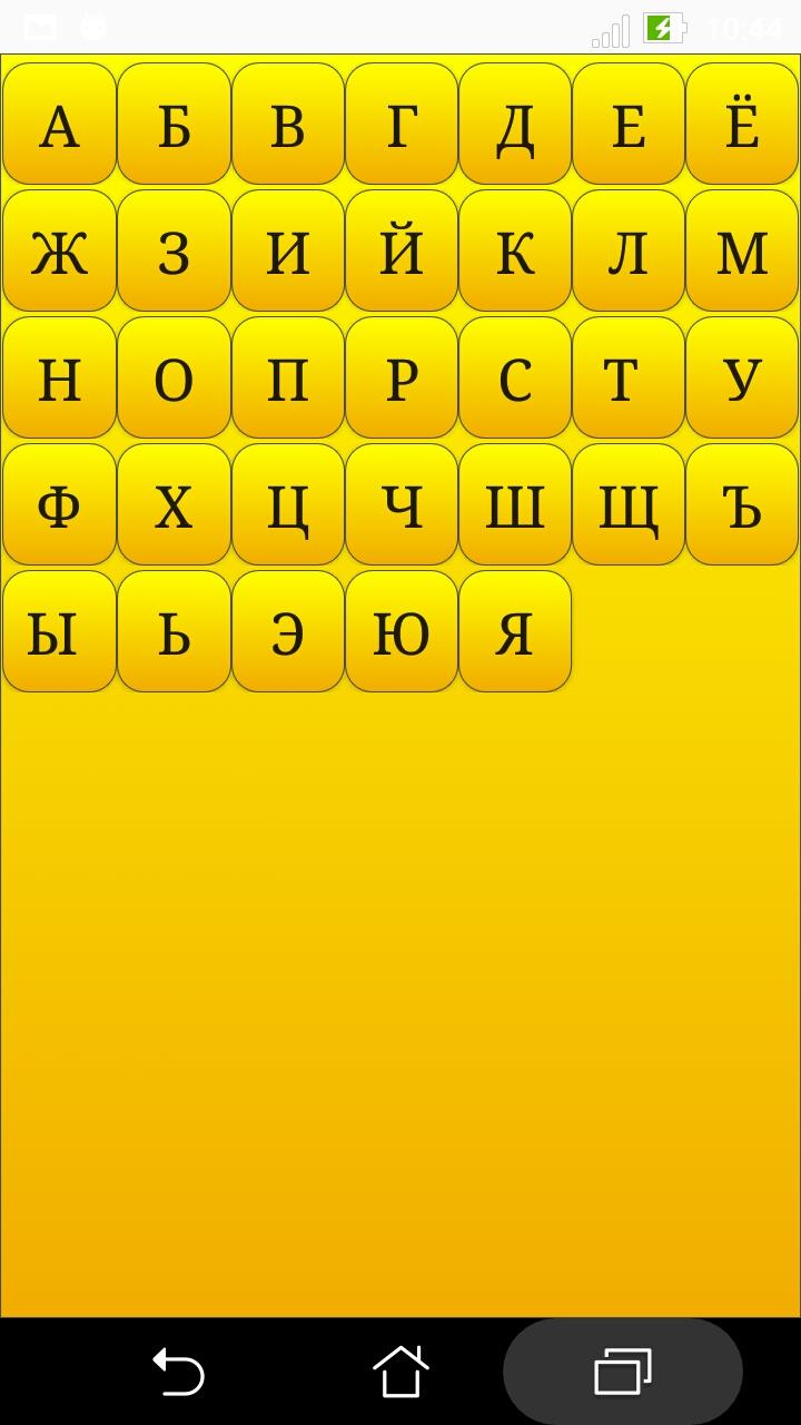 اسکرین شات 3 برنامه Russian alphabet for students