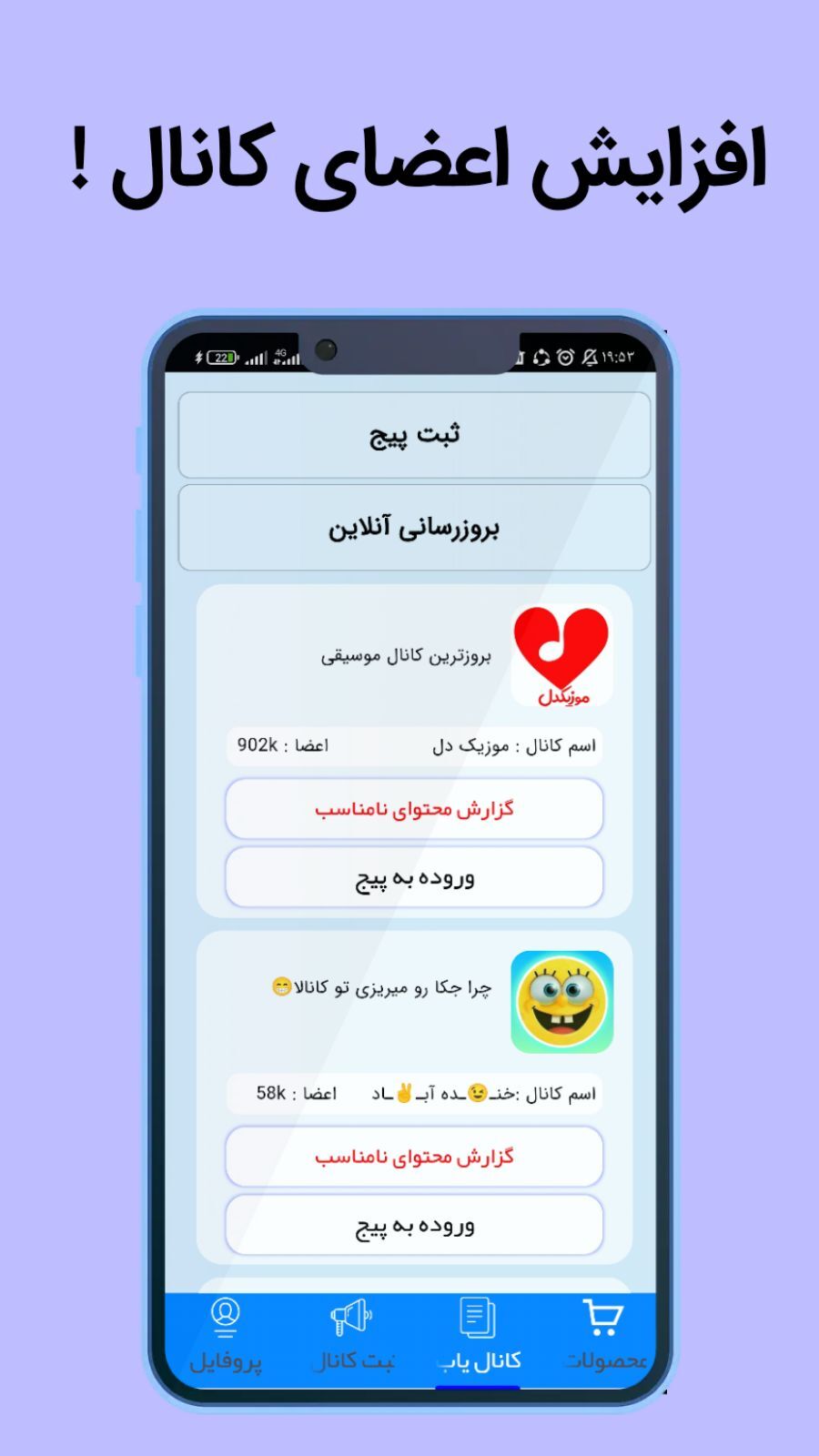اسکرین شات 1 برنامه ‏فالوور بگیر آپارات
