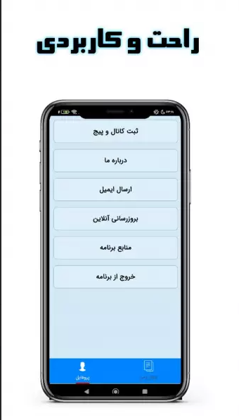 اسکرین شات 2 برنامه فالوور بگیر آپارات