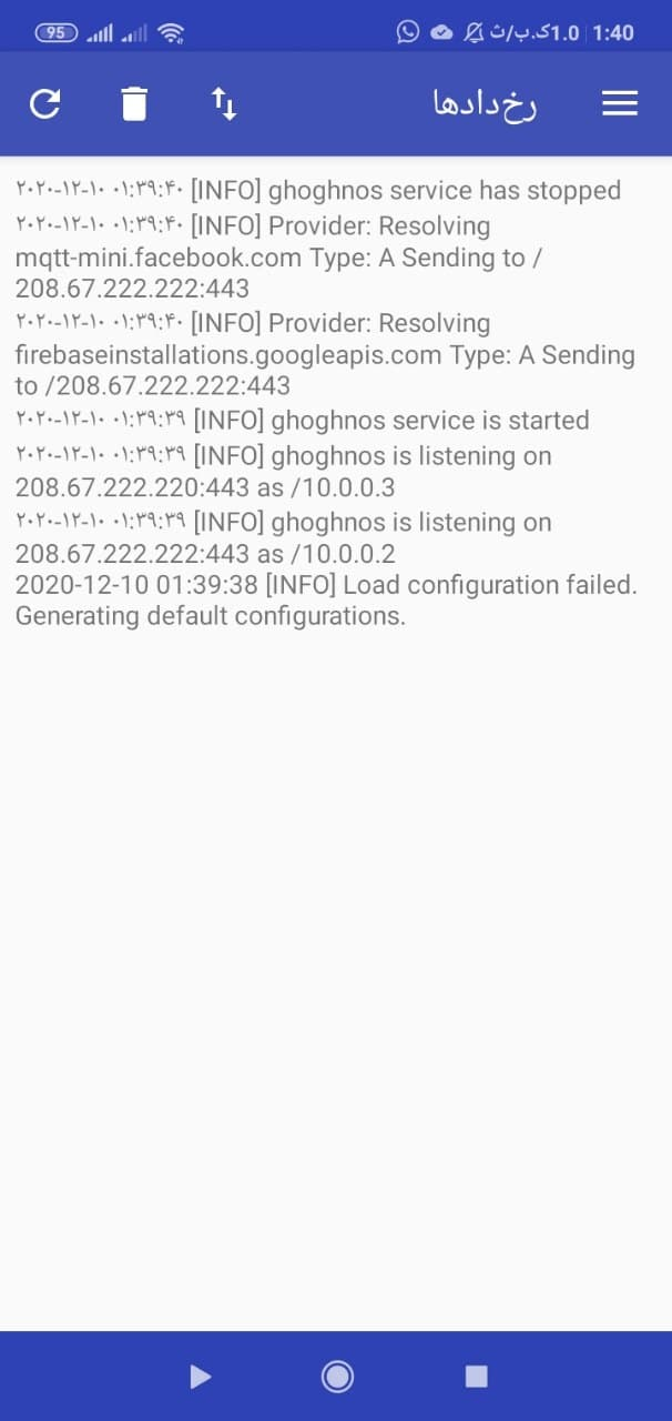 اسکرین شات 8 برنامه تحریم شکن ققنوس