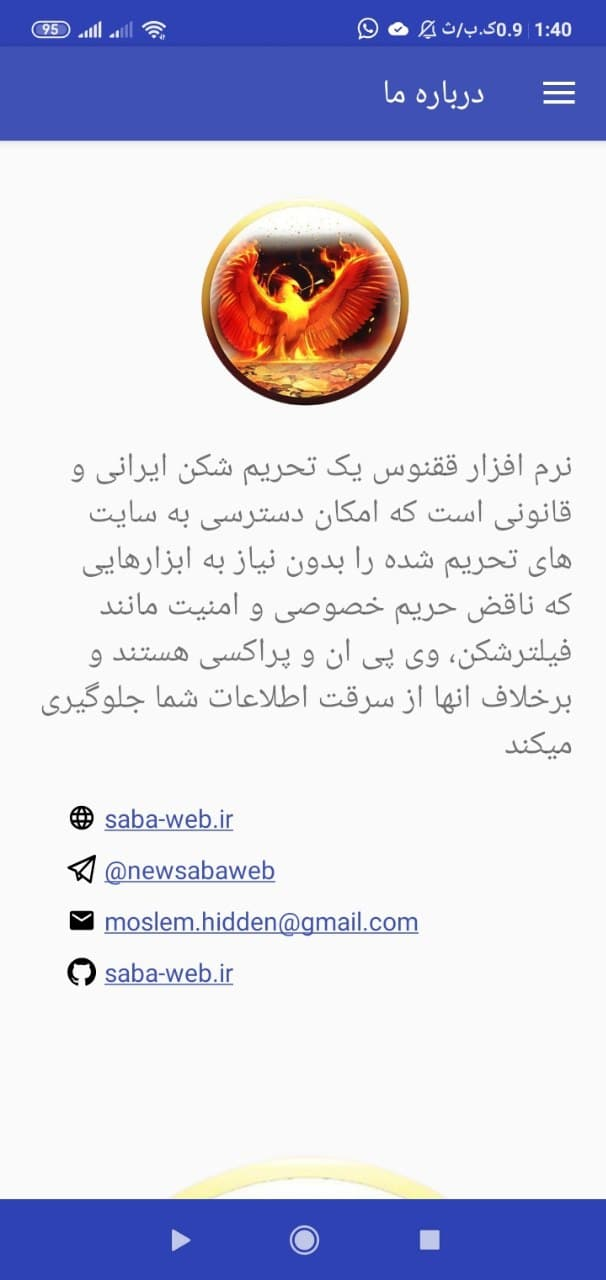 اسکرین شات 4 برنامه تحریم شکن ققنوس