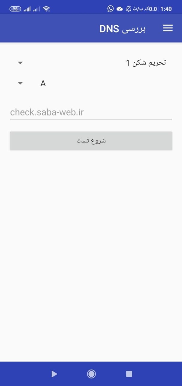 اسکرین شات 7 برنامه تحریم شکن ققنوس