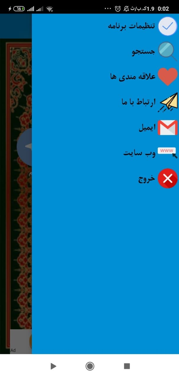 اسکرین شات 4 برنامه زیارت عاشورا