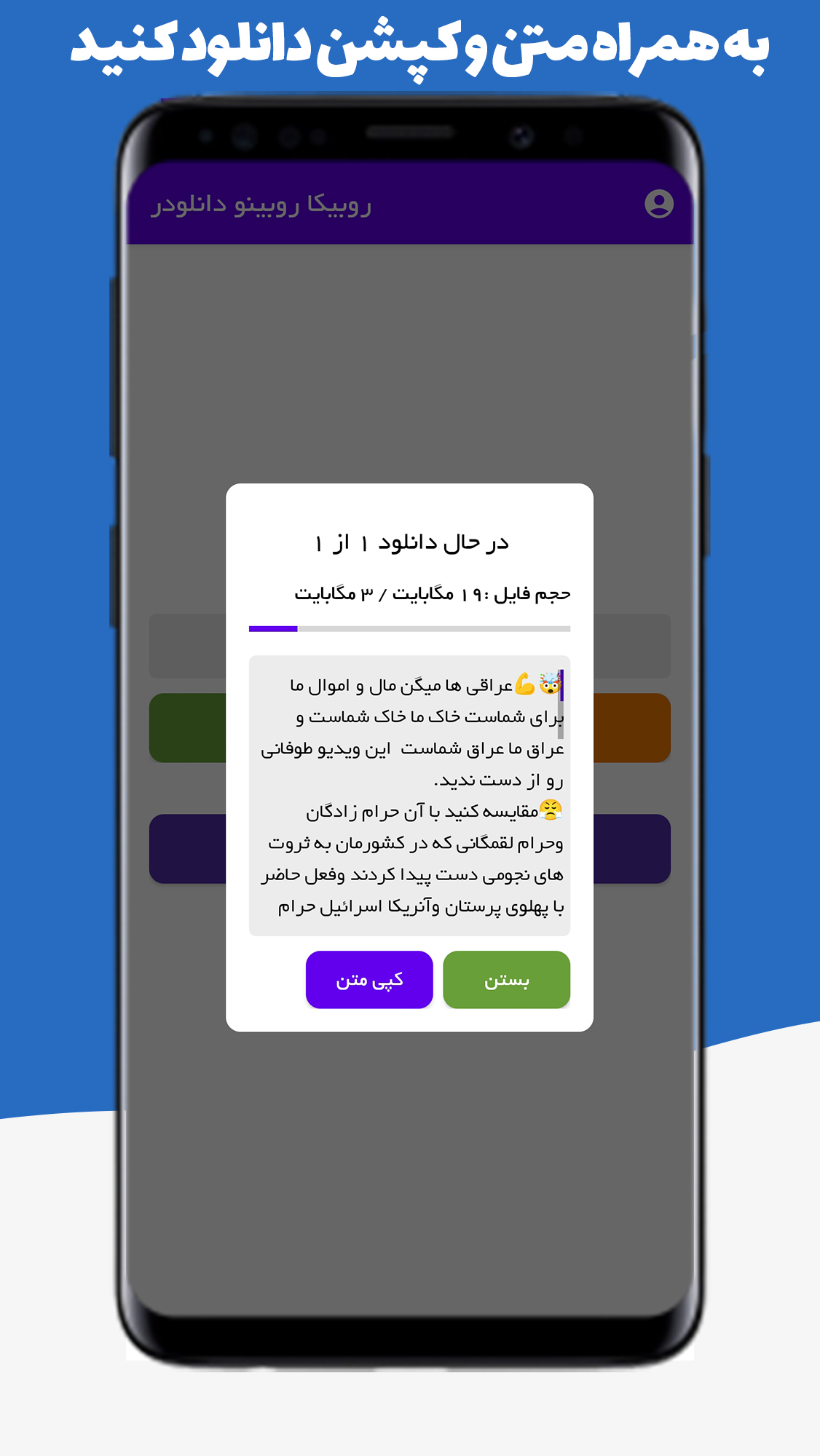 اسکرین شات 1 برنامه ‏‏روبیکا روبینو دانلودر